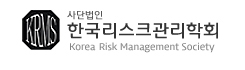 한국리스크관리학회로고