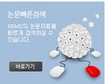 학회지/학술대회